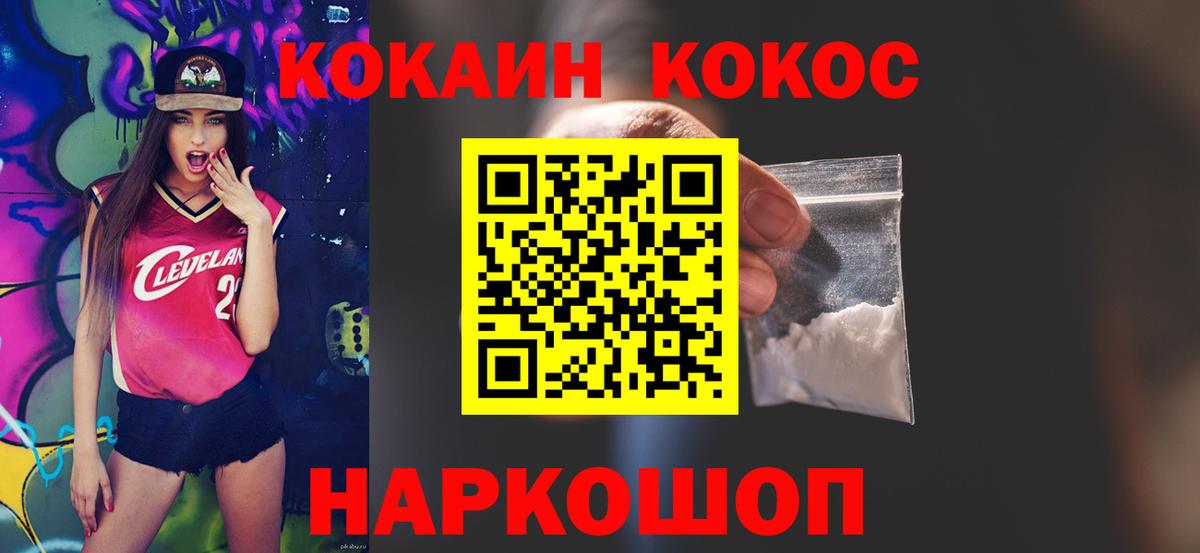 COCAIN FishScale  Вход с VPN  Ишимбай  Кокаин Columbia 