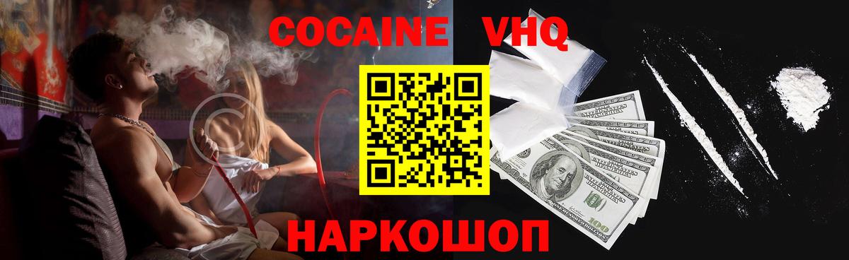 Кокаин 97% Ишимбай