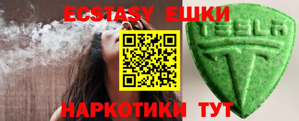 ЭКСТАЗИ  Вход с VPN  Ишимбай  Экстази XTC 