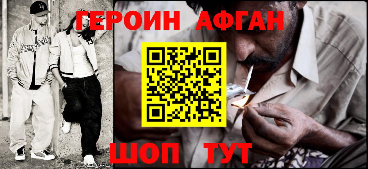 Ишимбай  ГЕРОИН Heroin  ГЕРОИН  Вход с VPN 