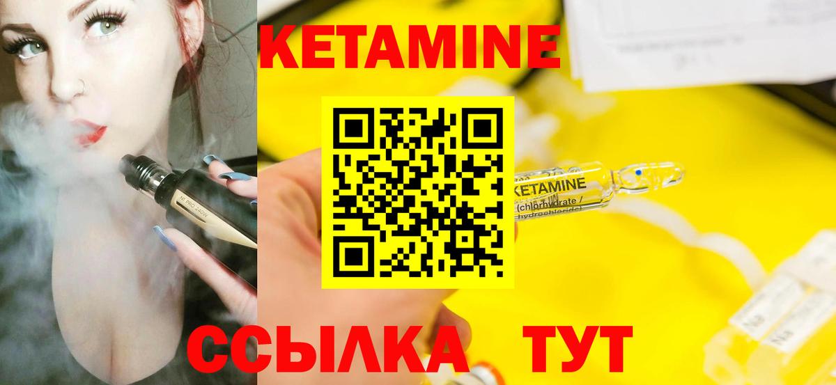 Ишимбай  КЕТАМИН VHQ  КЕТАМИН VHQ  Вход с VPN 
