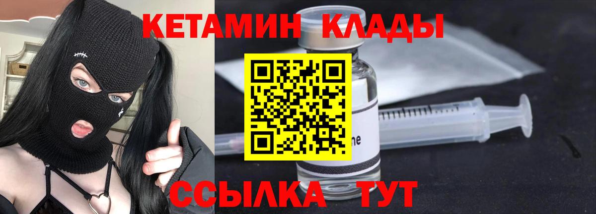 Кетамин ketamine Ишимбай
