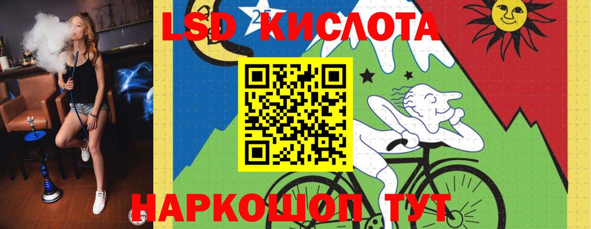 LSD-25 экстази кислота Ишимбай