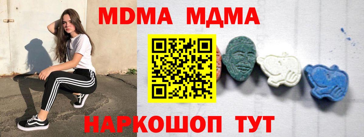 МДМА VHQ Ишимбай
