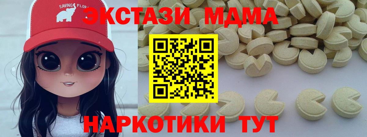 МДМА кристаллы  Вход с VPN  Ишимбай  МДМА VHQ 