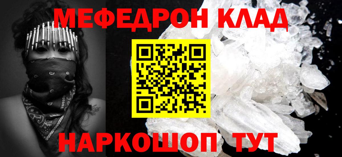 Ишимбай  Мефедрон  Меф мука  Вход с VPN  МЯУ-МЯУ  МЕФ 4 MMC 