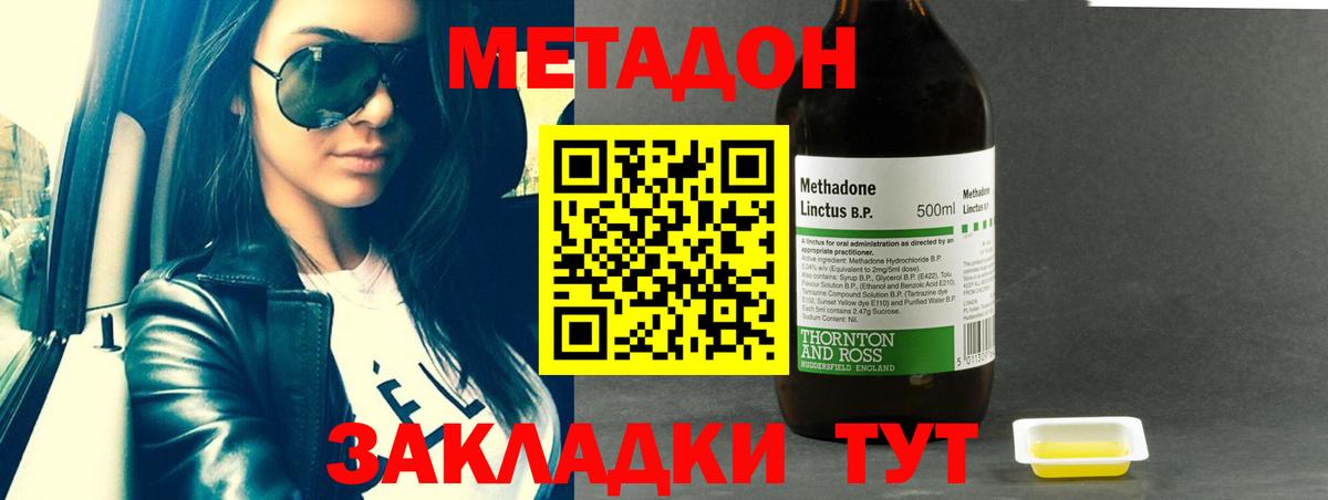 Ишимбай  Метадон VHQ  Вход с VPN  площадка телеграм  МЕТАДОН белоснежный 