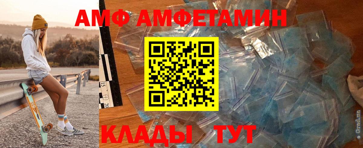 Первитин кристалл  Вход с VPN  Ишимбай 