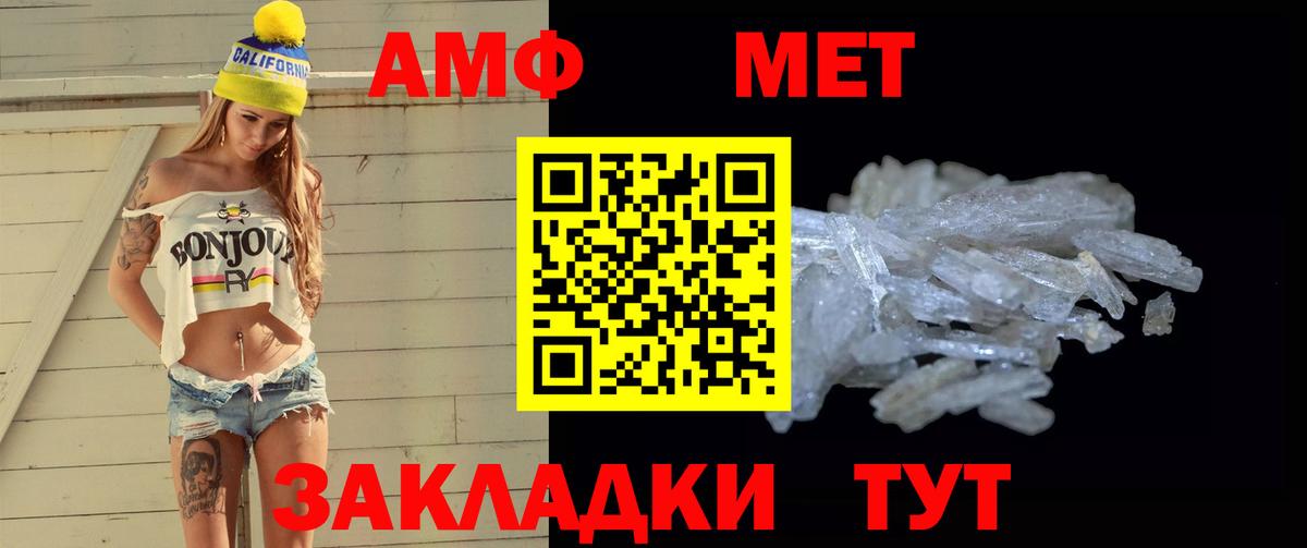 МЕТАМФЕТАМИН кристалл Ишимбай