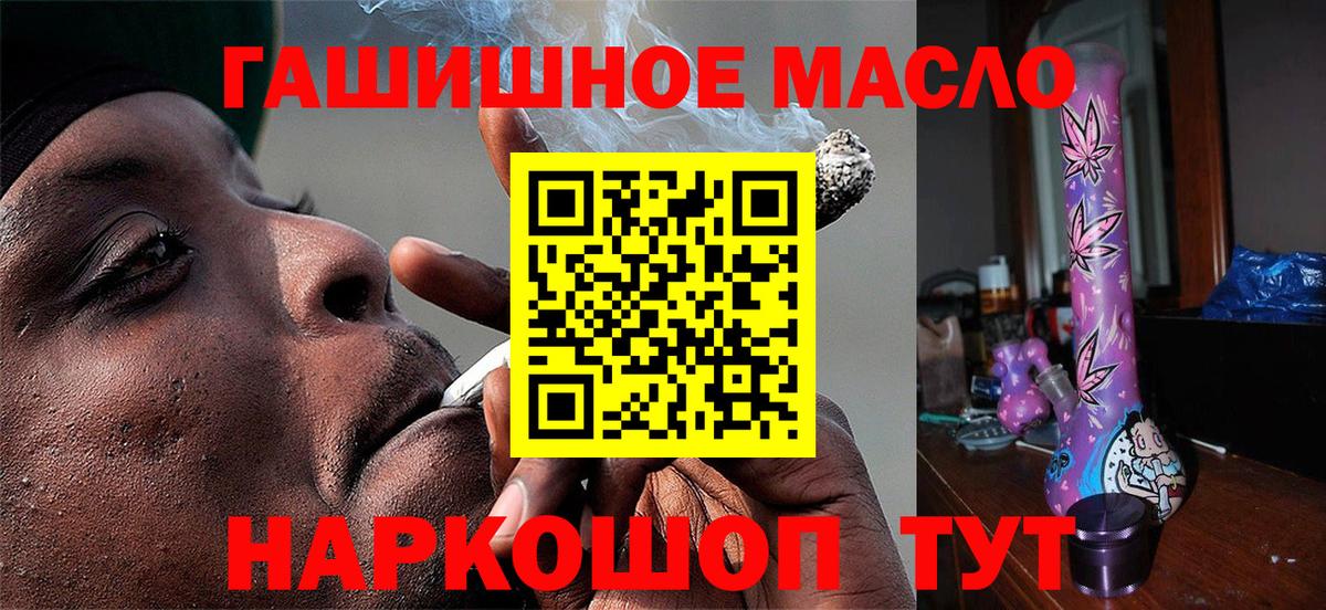 ТГК вейп Ишимбай